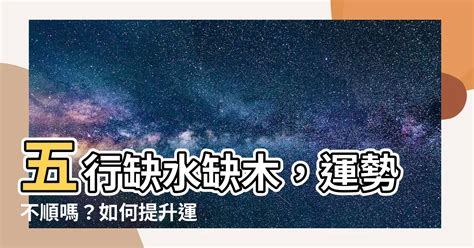 運勢不順 如何化解|運不順怎麼辦？教你化解運勢低潮的10種方法